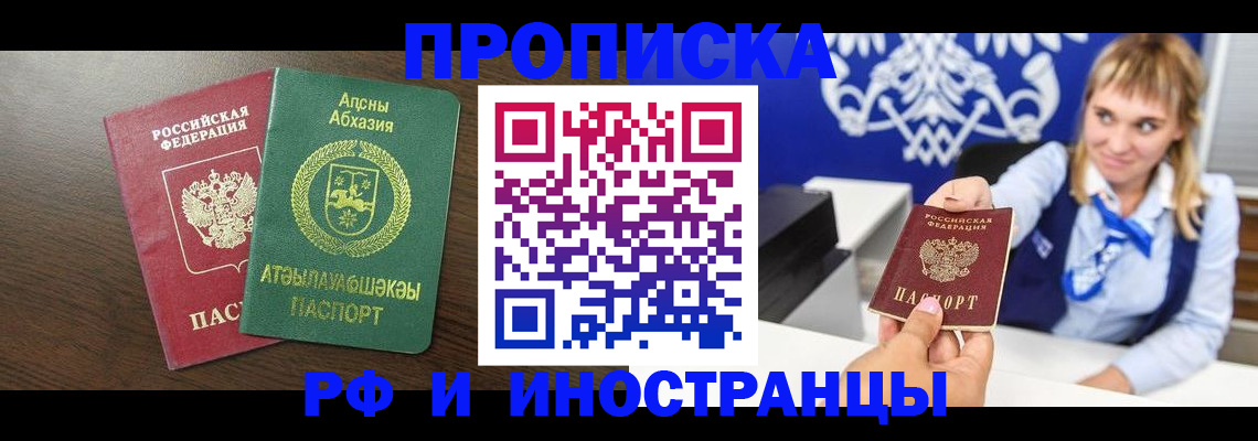 временная регистрация гарантия в Туймазы