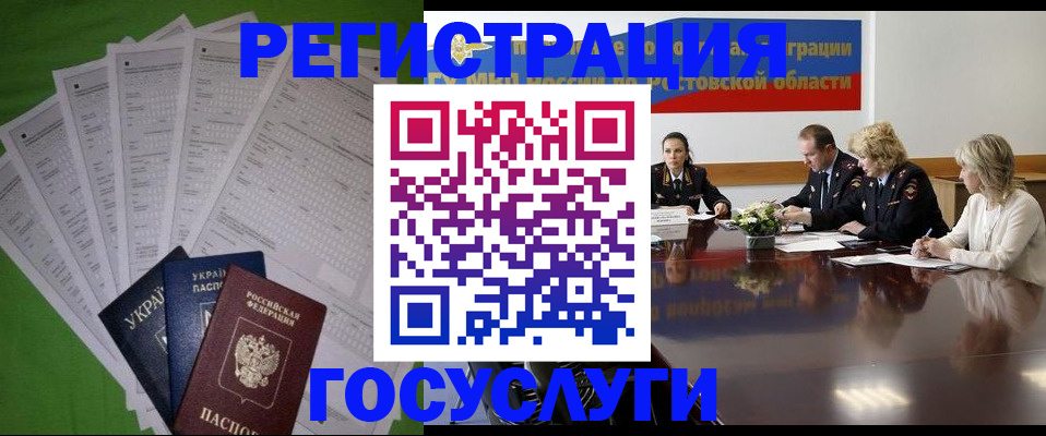 прописка от собственника в Туймазы