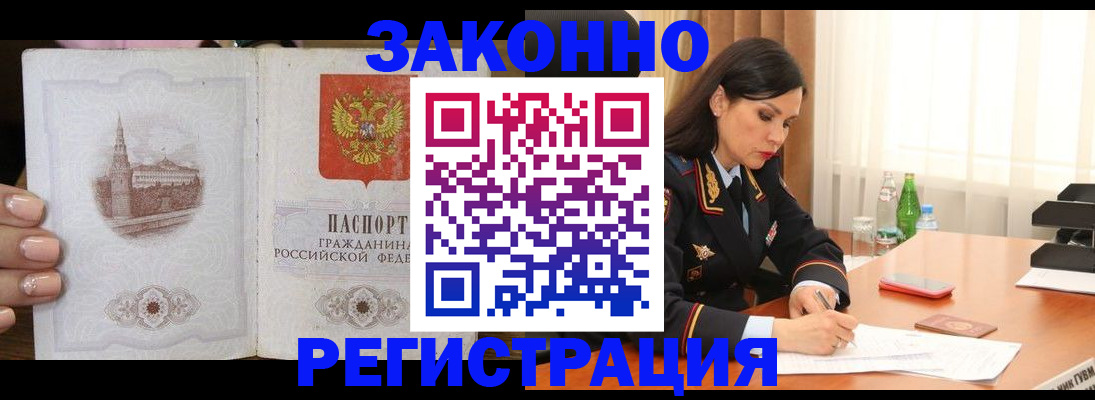 прописка от собственника в Туймазы