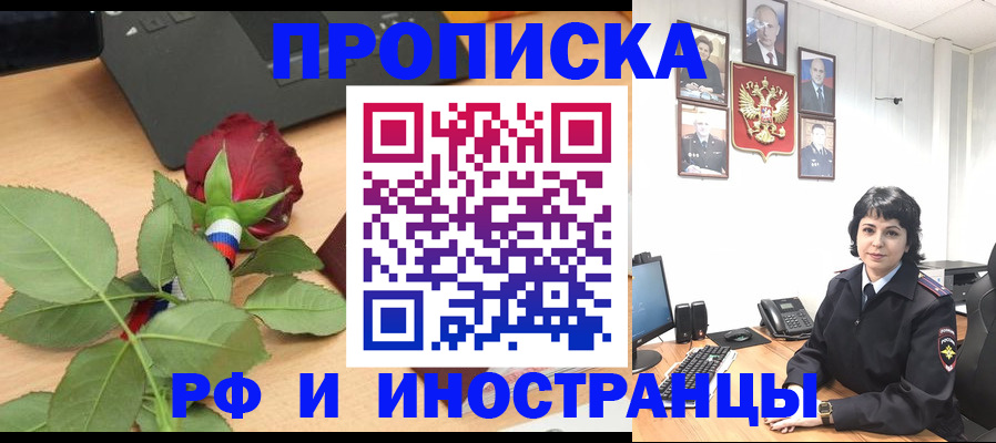 временная регистрация собственник в Туймазы