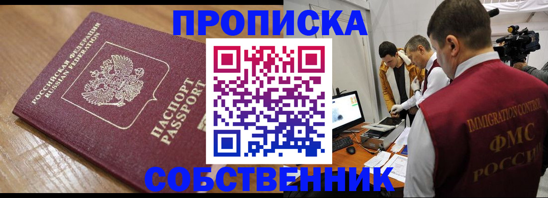 прописка для школы в Туймазы