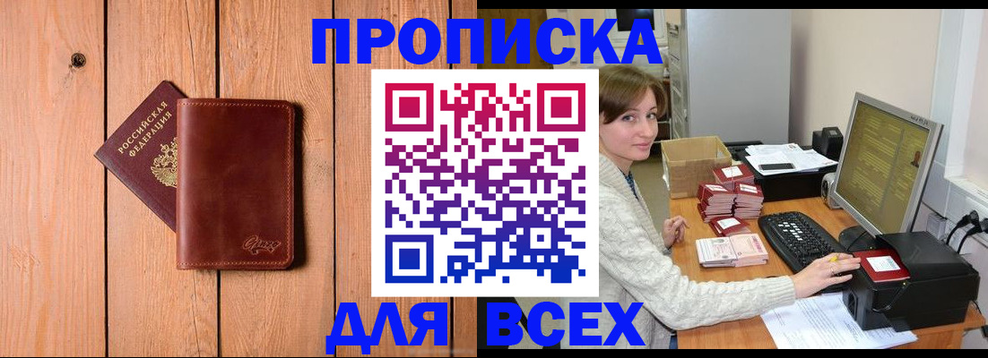 пропишу в квартире в Туймазы