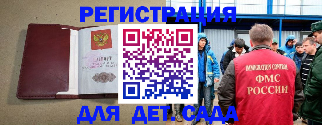 прописка в Туймазы