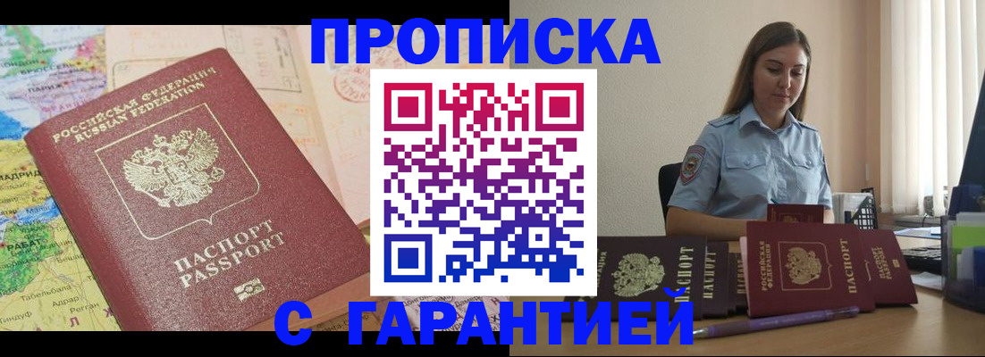 временная регистрация в Туймазы